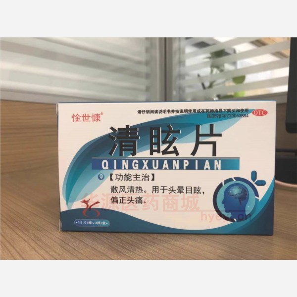 优选 清眩片