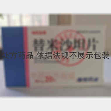 优选 替米沙坦片