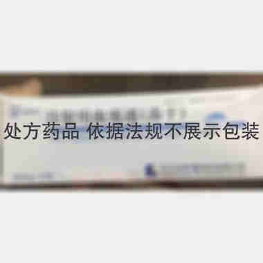 注射用血塞通(冻 400mg 哈尔滨珍宝制药有限公司
