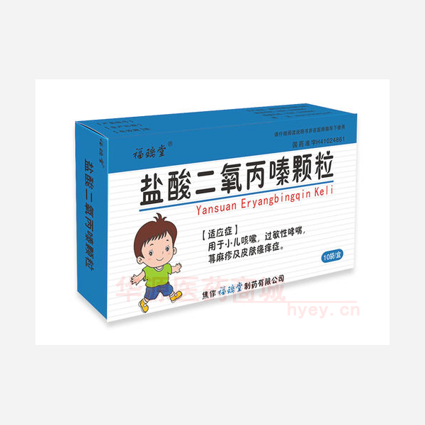 优选 盐酸二氧丙嗪颗粒