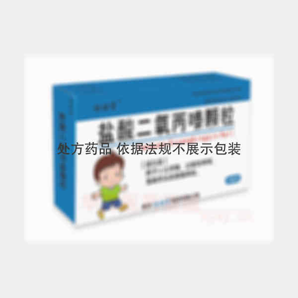 优选 盐酸二氧丙嗪颗粒