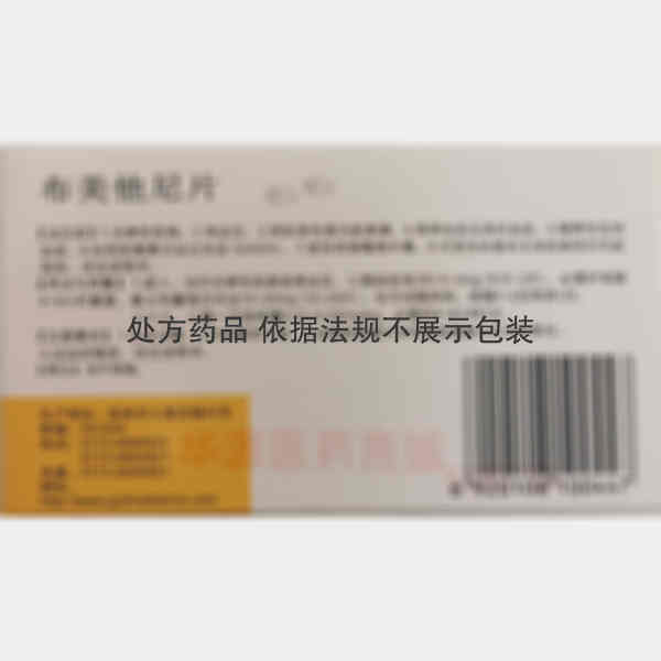 优选 布美他尼片(利了