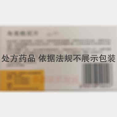 布美他尼片(利了 1mg*10s 桂林南药股份有限公司