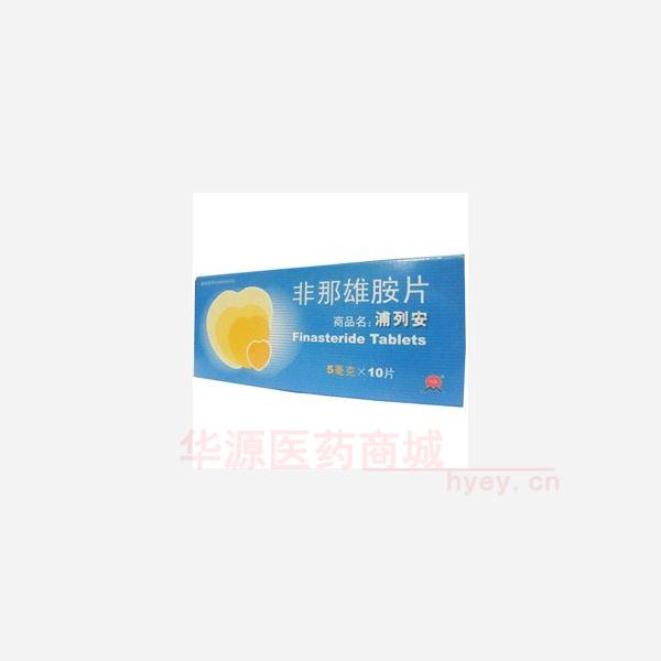 优选 非那雄胺片