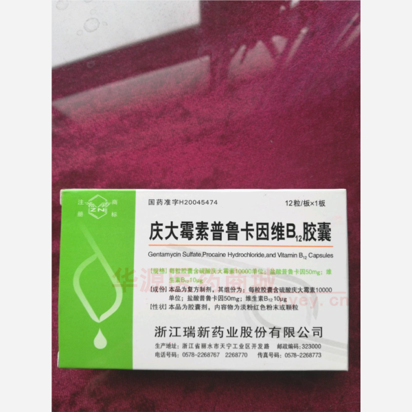 优选 庆大霉素普鲁卡因