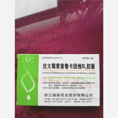 优选 庆大霉素普鲁卡因