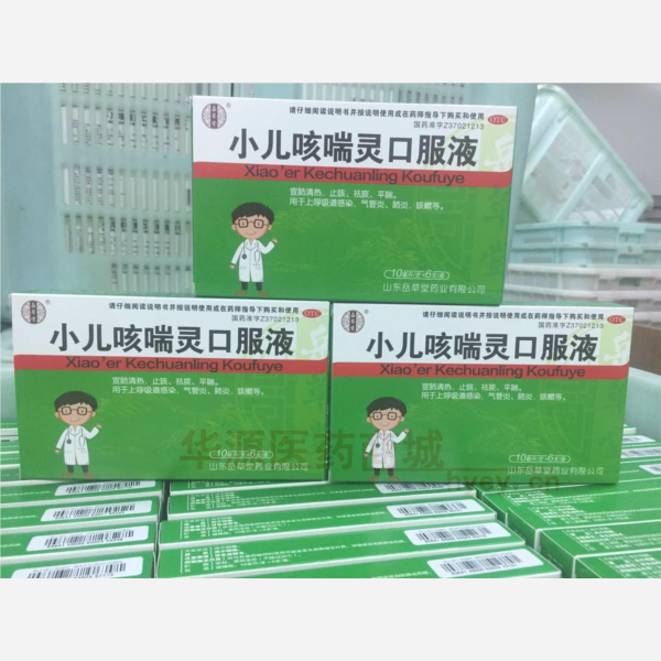 优选 小儿咳喘灵口服液