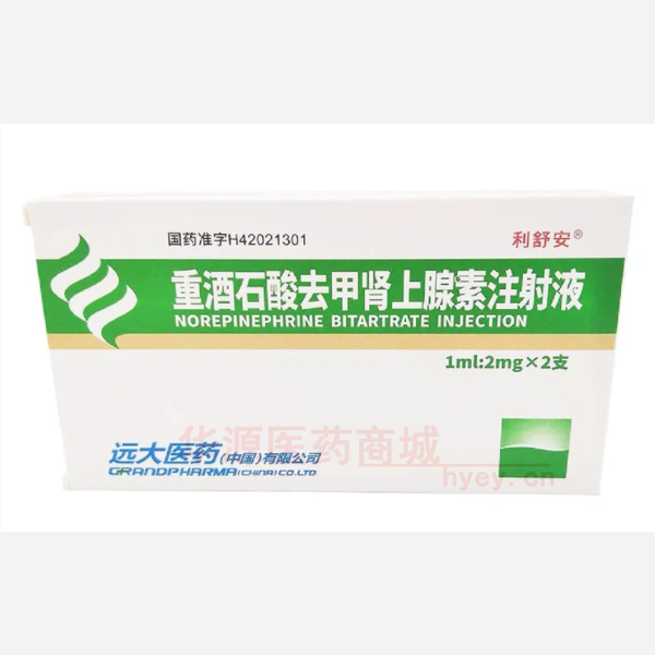 优选 重酒石酸去甲肾上