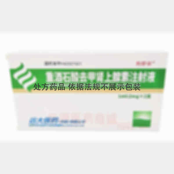 优选 重酒石酸去甲肾上