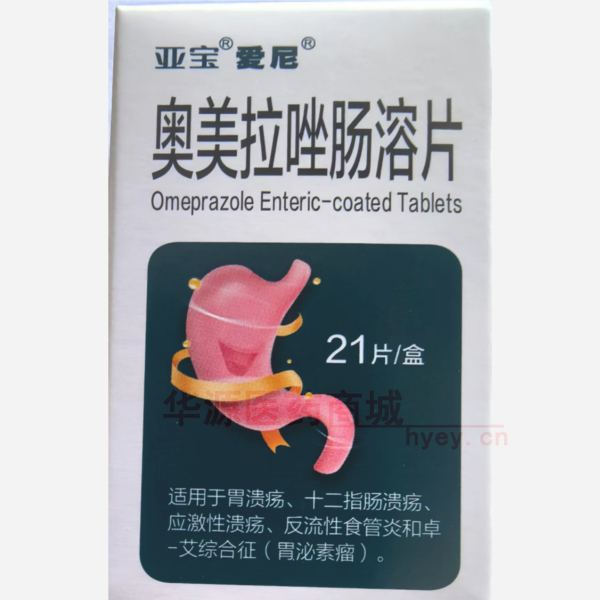 优选 奥美拉唑肠溶片（