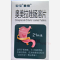 优选 奥美拉唑肠溶片（