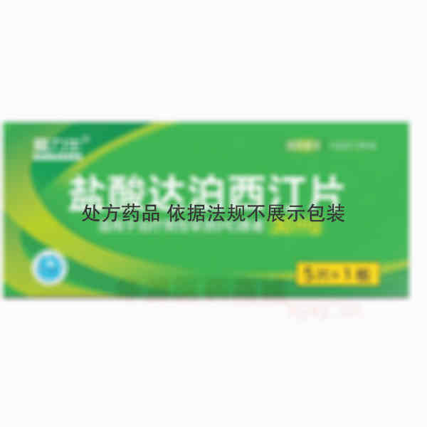 优选 盐酸达泊西汀片
