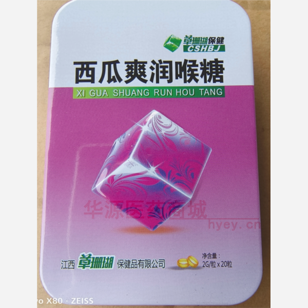 优选 西瓜爽润喉糖（铁