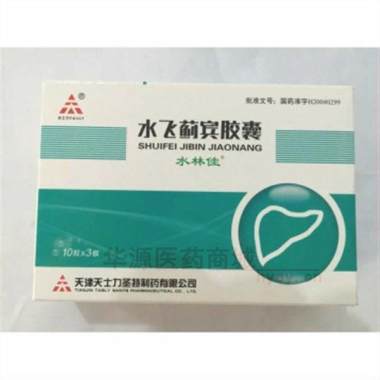 优选 水飞蓟宾胶囊