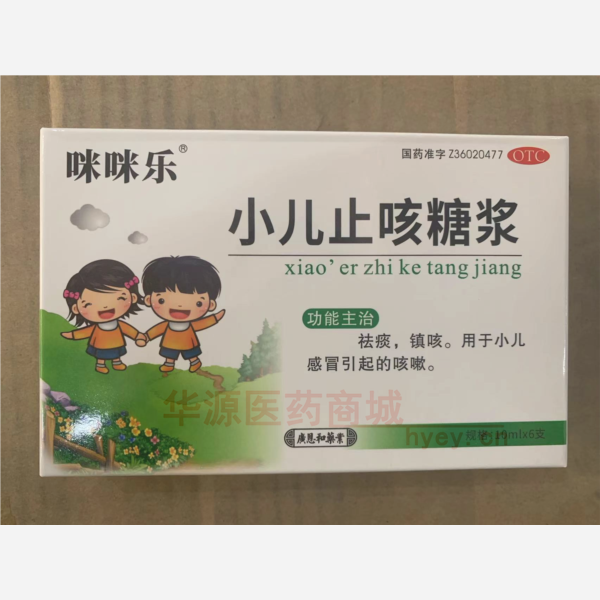 优选 小儿止咳糖浆（玻
