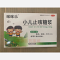 优选 小儿止咳糖浆（玻