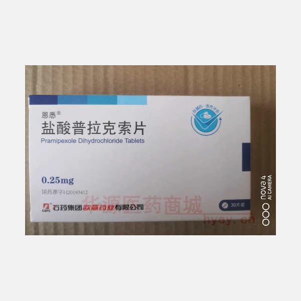 优选 盐酸普拉克索片