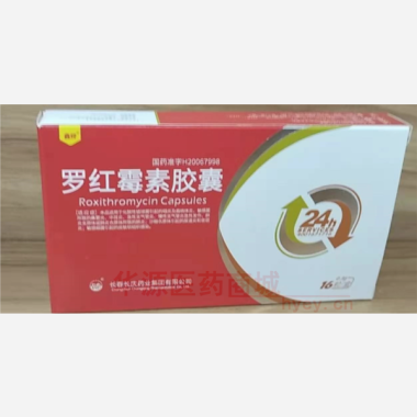 优选 罗红霉素胶囊