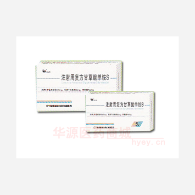 优选 注射用复方甘草酸