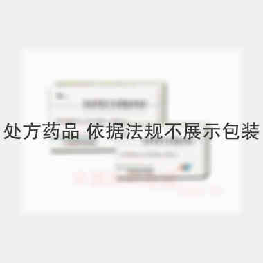 优选 注射用复方甘草酸