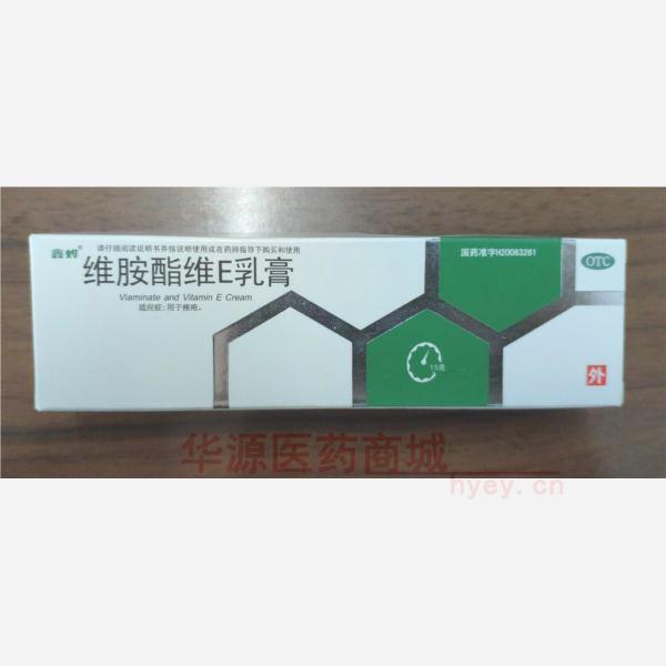 优选 维胺酯维E乳膏