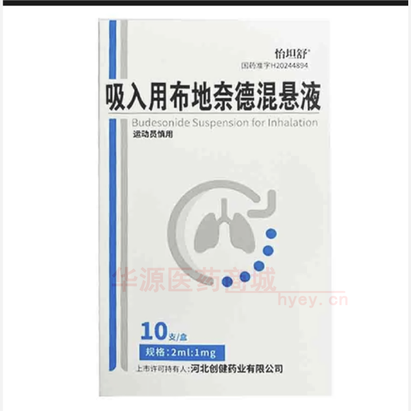 优选 吸入用布地奈德混