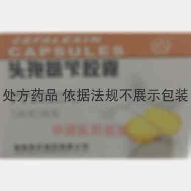 头孢氨苄胶囊 0.125g*50s 湖南科伦制药有限公司