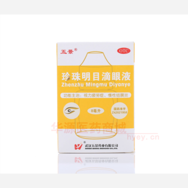 优选 珍珠明目滴眼液
