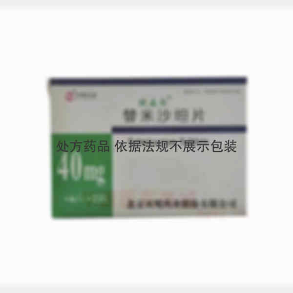 优选 替米沙坦片