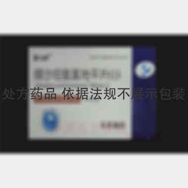 缬沙坦氨氯地平片 80mg:5mg*7s 乐普制药科技有限公司