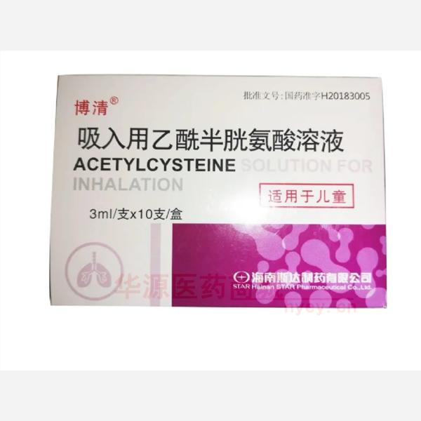 优选 吸入用乙酰半胱氨