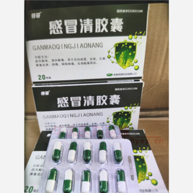 优选 感冒清胶囊