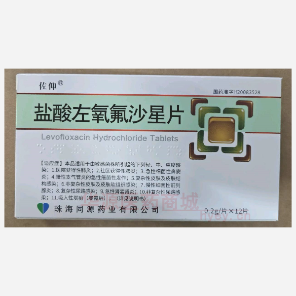 优选 盐酸左氧氟沙星片