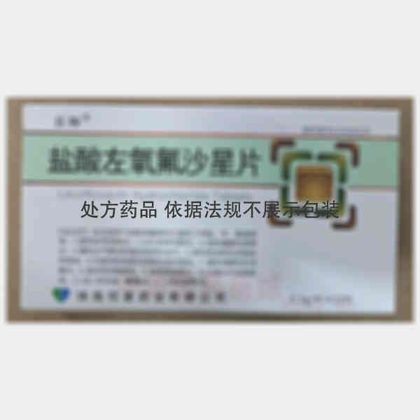 优选 盐酸左氧氟沙星片