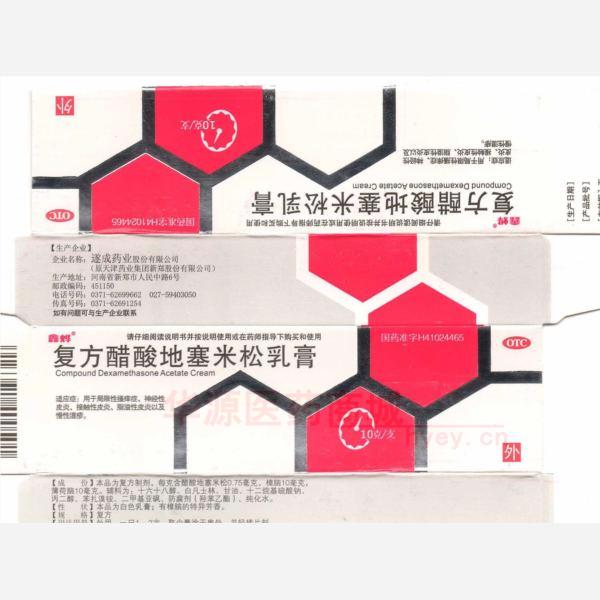 优选 复方醋酸地塞米松