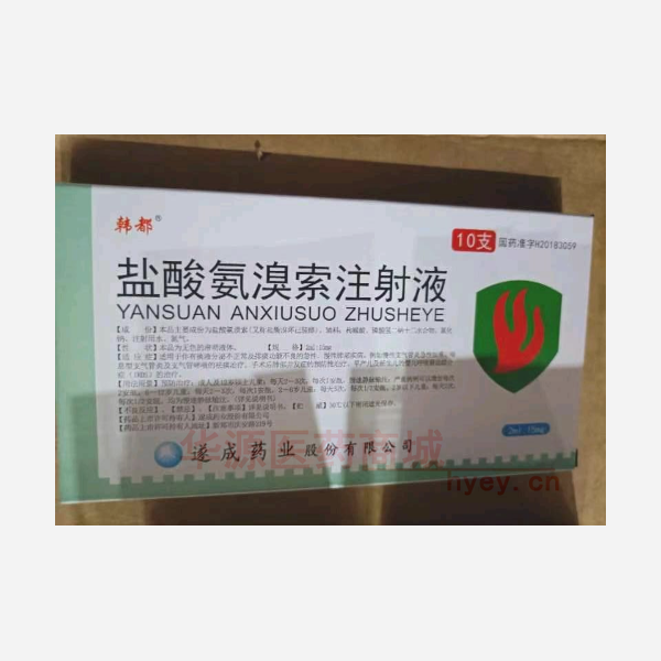 优选 盐酸氨溴索注射液