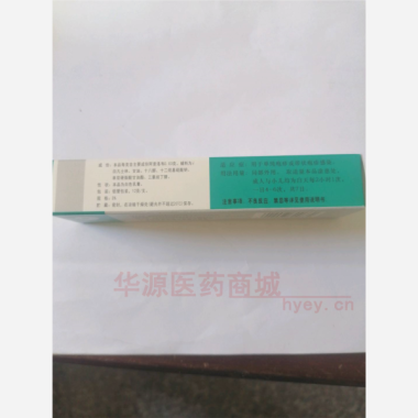 阿昔洛韦乳膏 3%*10g 福建太平洋制药有限公司