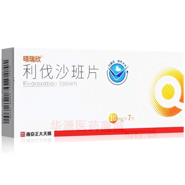 优选 利伐沙班片