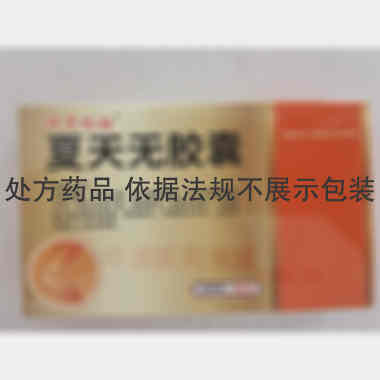 夏天无胶囊(神奇 0.3g*10s*3板 洛阳天生药业有限责任公司