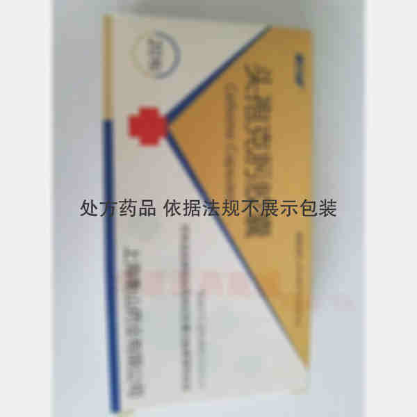 优选 头孢克肟胶囊