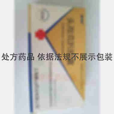 头孢克肟胶囊