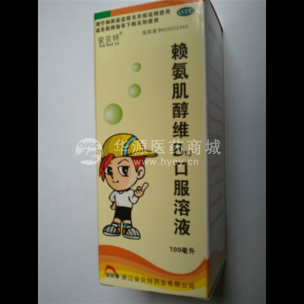 优选 赖氨肌醇维B12