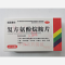 优选 复方氨酚烷胺片(