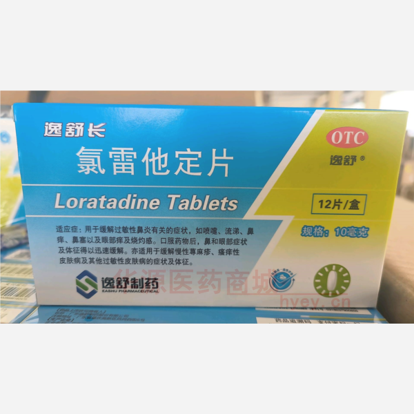 优选 氯雷他定片