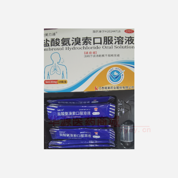 优选 盐酸氨溴索口服溶