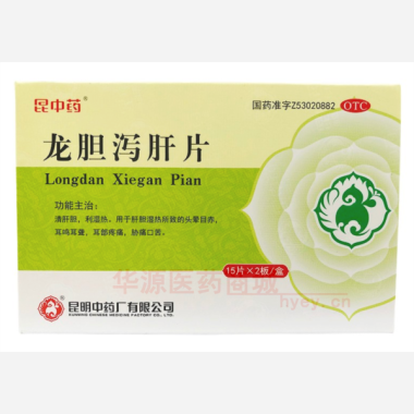 优选 龙胆泻肝片