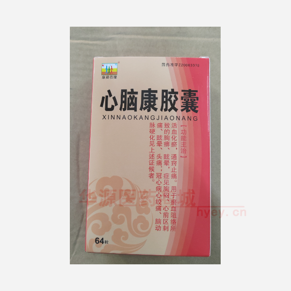 优选 心脑康胶囊