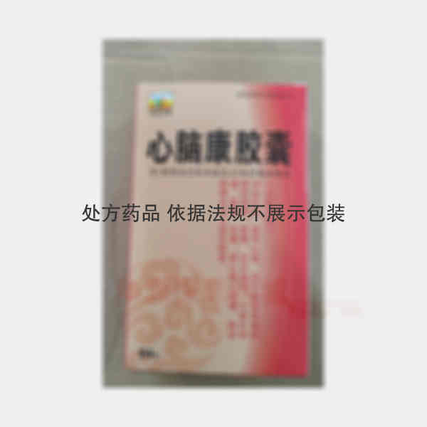 优选 心脑康胶囊