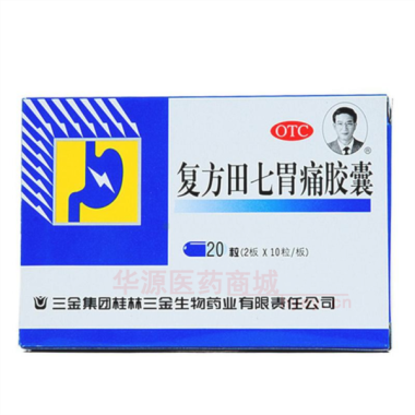 优选 复方田七胃痛胶囊