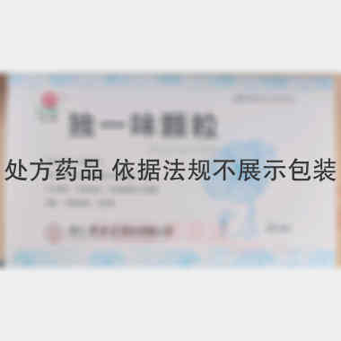独一味颗粒 3g*12袋 浙江景岳堂药业有限公司